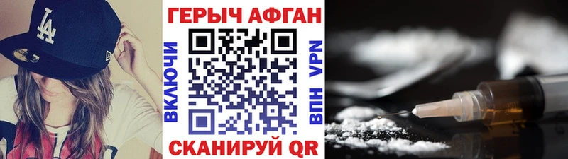 ГЕРОИН герыч  Купить  Нолинск 