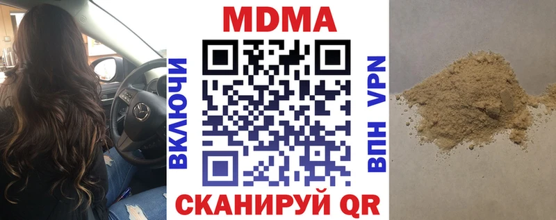 MDMA молли Купить Нолинск