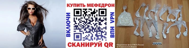 Купить  Нолинск  Меф VHQ 