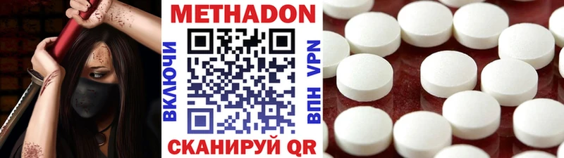 МЕТАДОН кристалл  Купить закладки  Нолинск 